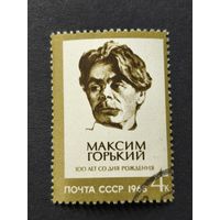 1968 СССР. 100 лет со дня рождения писателя Максима Горького. Полная серия