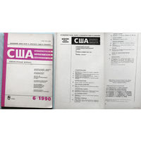 Из истории СССР: США. Экономика. Политика. Идеология. номер 5 1981 номер 6 1982 номера 3,4,6,9,11 1990 номера 2,3,5,6 1991