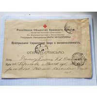Открытое письмо (императрицы)