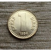 Werty71 Югославия 1 динар 1994