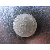 50 пайс. С 20 копеек. Распродажа коллекции. Смотрите другие лоты.