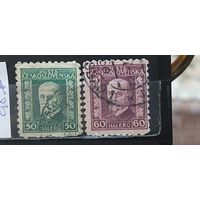 РАСПРОДАЖА ЧЕХОСЛОВАКИЯ 1926г. Полная серия. Гаш.