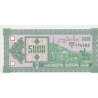 Грузия 5000 купонов 1993 (UNC)