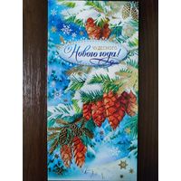 Открытка С новым годом двойная