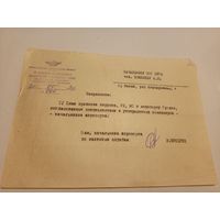 Документ БССР\2