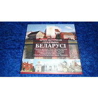 2019г. Архитектура . Архітэктурная спадчына Беларусі 2019.  Architectural heritage of Belarus , Спадчына  Комплект памятных монет серии , 6 монет по 2 рубля каждая .  Архитектурное наследие Беларуси