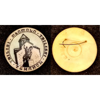 Город Тбилиси