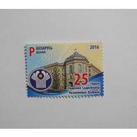 Марки РБ. 25 лет СНГ. 1м. 2016