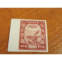 1921 Советская Россия РСФСР Мих 161w клей MNH** хлопчатая бумага (2-15)