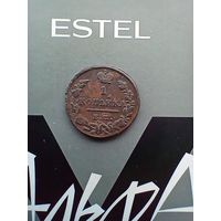 1 копейка 1823 года