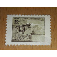Общество охраны природы БССР членский взнос 30к.