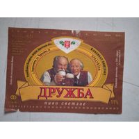 Этикетка пивная дружба