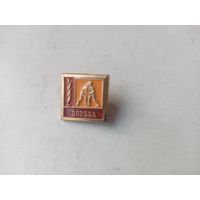 ЗНАЧОК БОРЬБА