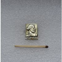 М. Горький.