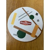 Подставка под пиво пивоварни "Горьковская" /Россия/ No 3