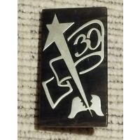 Знак. 30 лет Победы.