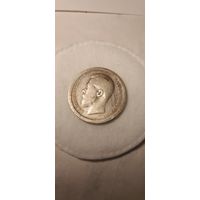 Монета 50 копеек, 1896 г А.Г.