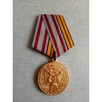 Медаль. 80 лет Военному университету военных дирижёров.