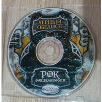 CD Чёрный обелиск серия Рок энциклопедия