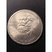 1 рубль 1983 Карл Маркс. Хорошее состояние! С 1 рубля