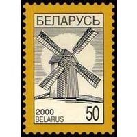 Марка "Стандартный выпуск Ветряная мельница"