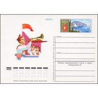 Почтовая карточка СССР с оригинальной маркой N 31 (01.06.1975) "50 лет Всесоюзному пионерскому лагерю "Артек"