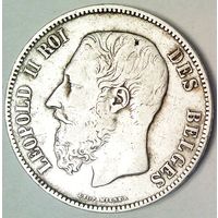 РАСПРОДАЖА!!! - БЕЛЬГИЯ 5 франков 1869 год "ЛЕОПОЛЬД II" (серебро)