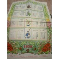 Календарь 1956г\7