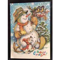 Достян Р. С Новым годом! 1993 г. Подписана
