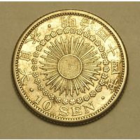 Япония 10 Сен 1911 Эра Мейдзи, Серебро