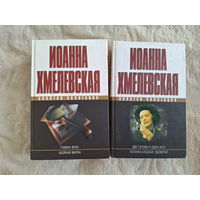 Роман века - Убойная марка - Две головы и одна нога - Поганка бледная ядовитая - Хмелевская