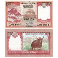 Непал 5 рупий образца 2020 года UNC p76