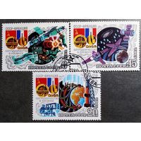 Марки СССР 1982 год Международное сотрудничество
