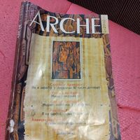 ARCHE-1/2002.