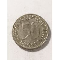 Югославия 50 динар 1986