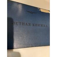 Летная книжка