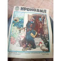 Журнал Крокодил\16