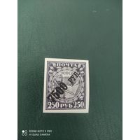 Рсфср 1922 стандарт 7500 руб надпечатка