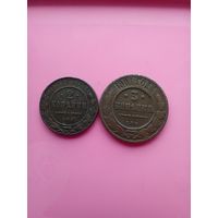 Пара медяков