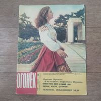 Журнал "Огонёк"(номер 32, август 1960)