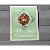 Марка блок СССР