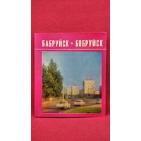 Бабруйск // Бобруйск