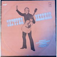 Зигфрид Валенди, Пудис