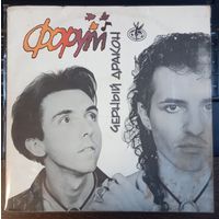 Форум – Черный Дракон