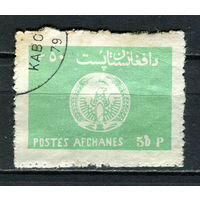 Афганистан - 1976 - Герб 50Pl - [Mi.1184] - 1 марка. Гашеная.  (Лот 4HZ)-TG3P46