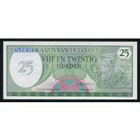 Суринам 25 гульденов 1985 г. Р127b. UNC