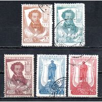 А.С. Пушкин СССР 1937 год 5 марок