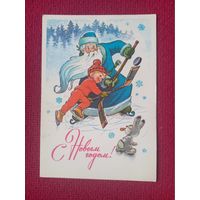 С Новым Годом! Зарубин 1977 г. Чистая.
