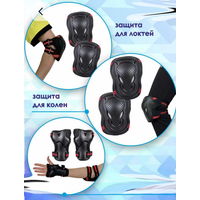 Защита для роликов детская