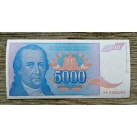 Werty71 Югославия 5000 динаров 1994 банкнота